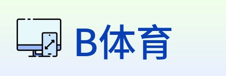 B体育 logo